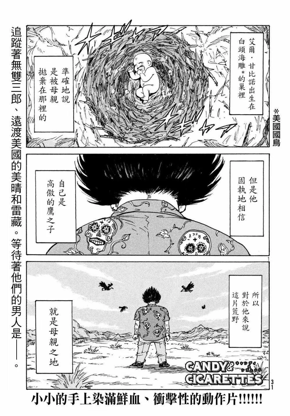 第20话 第1页