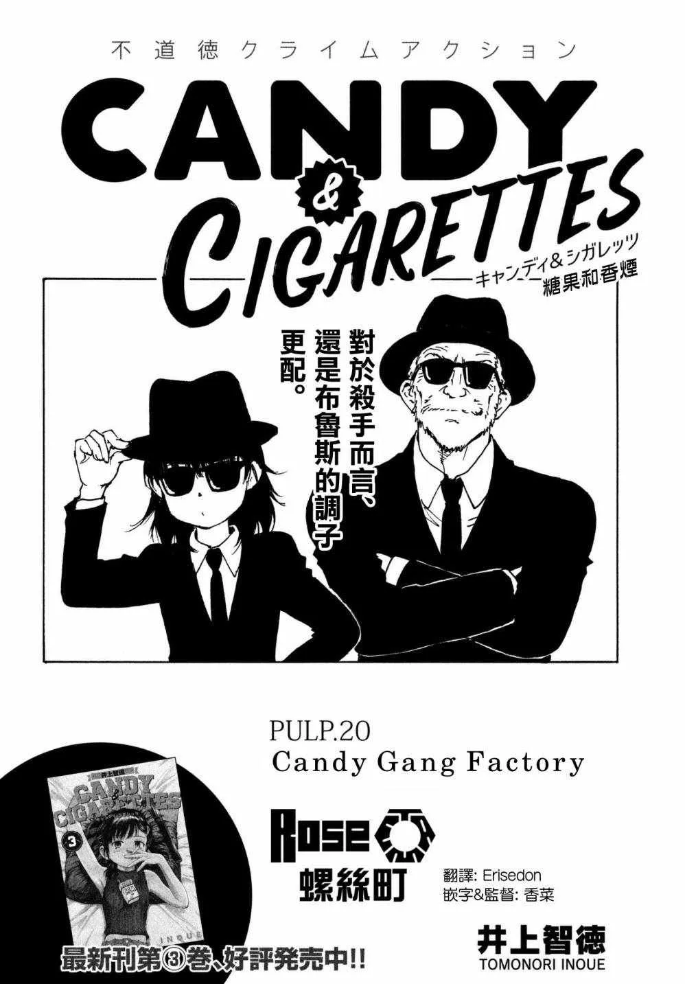 第20话 第2页