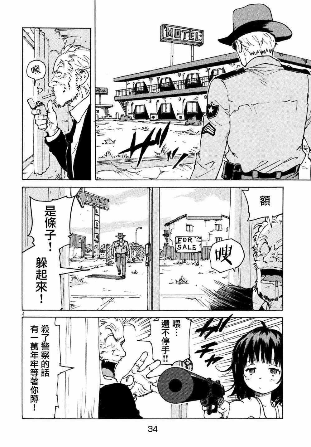 第20话 第4页