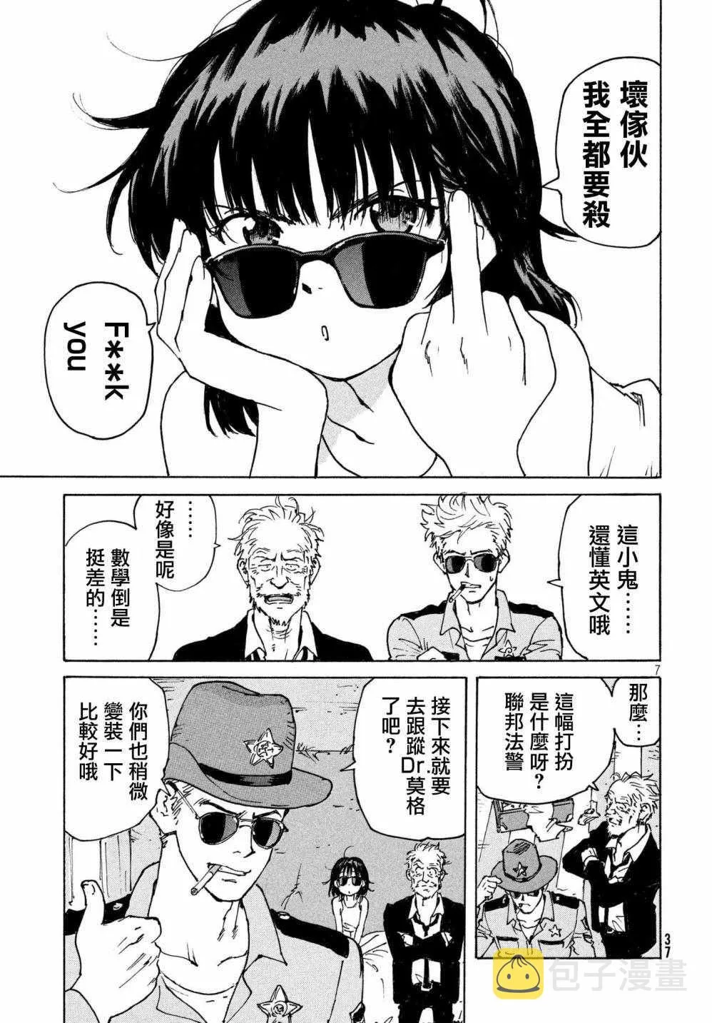 第20话 第7页