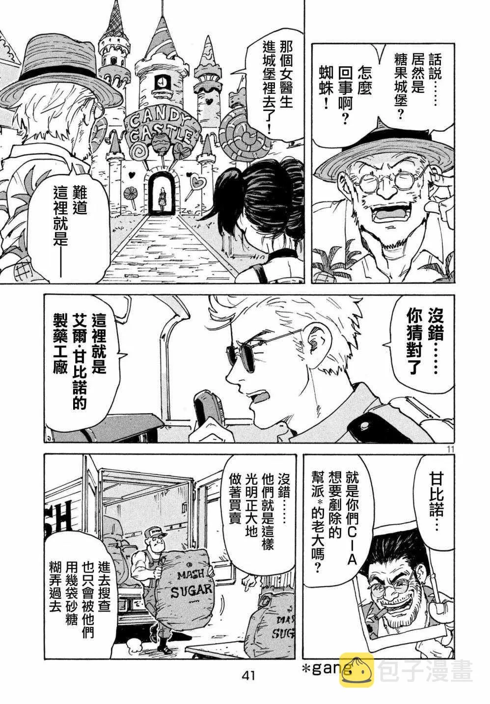 第20话 第11页