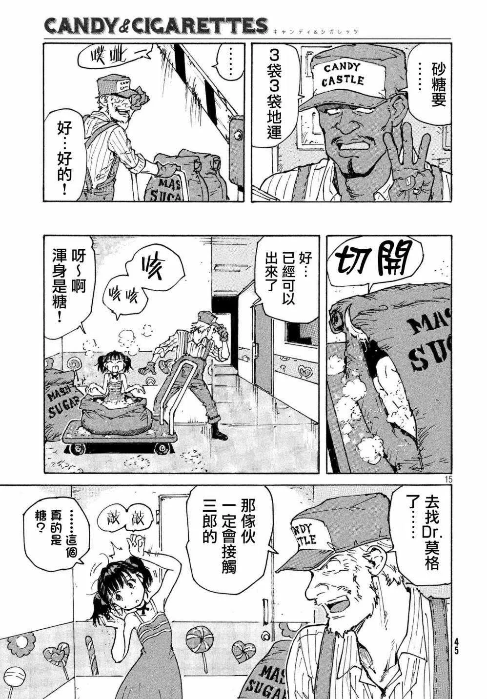 第20话 第15页