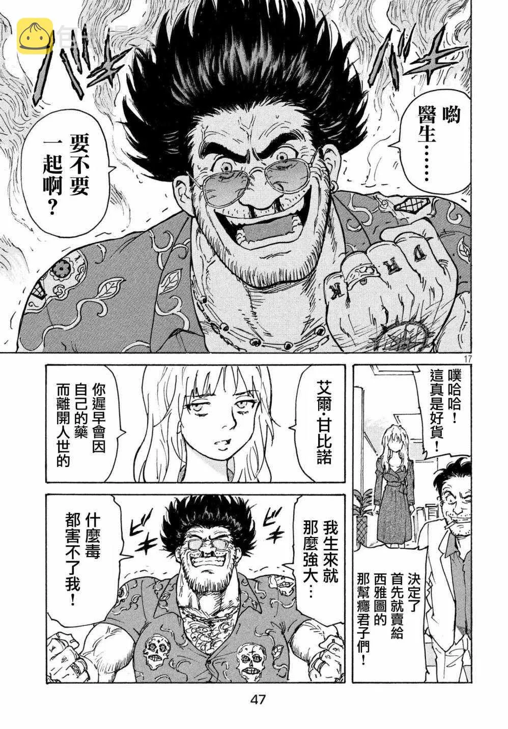 第20话 第17页
