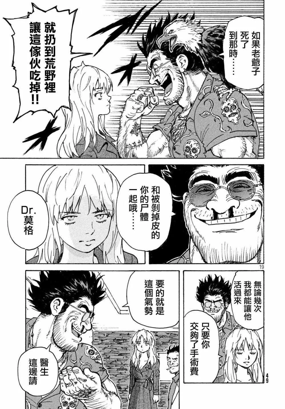 第20话 第19页