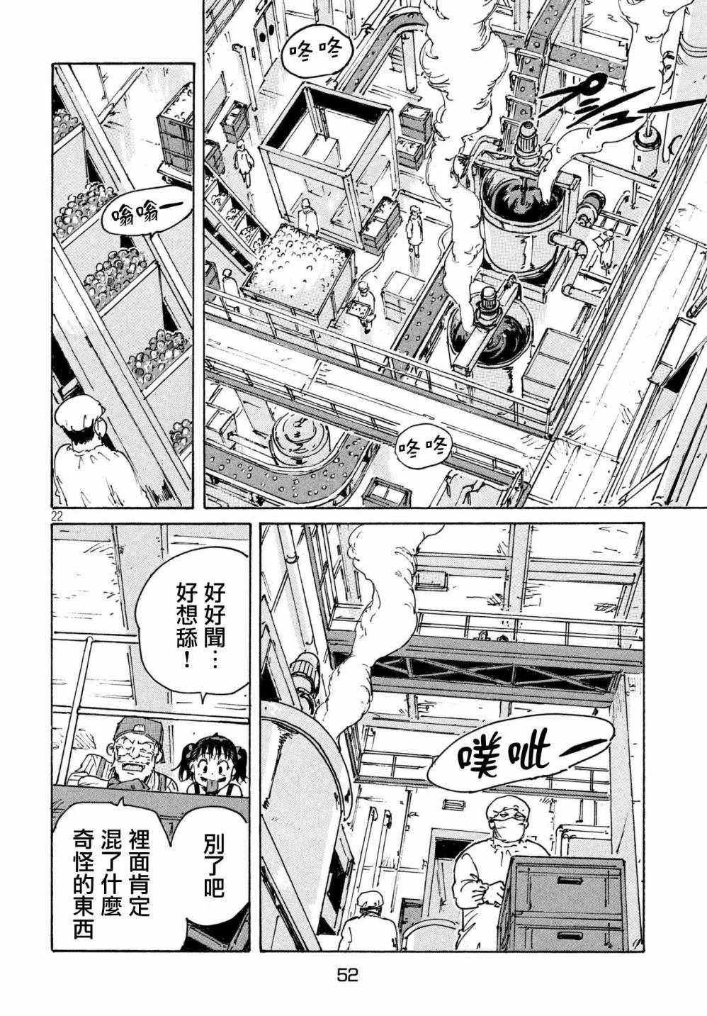 第20话 第22页