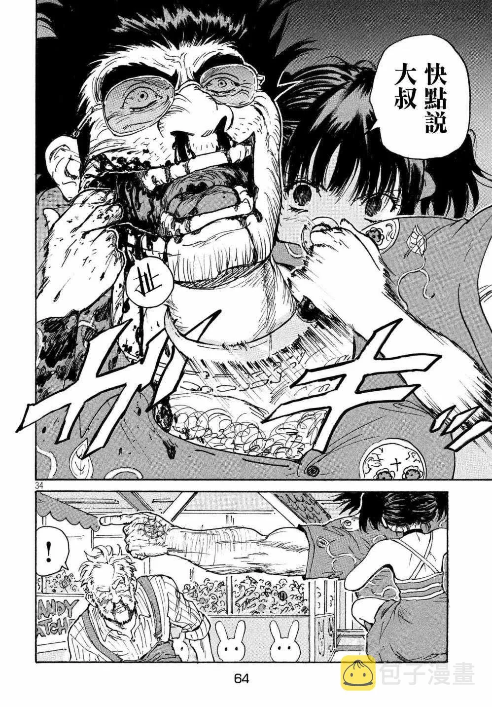 第20话 第34页