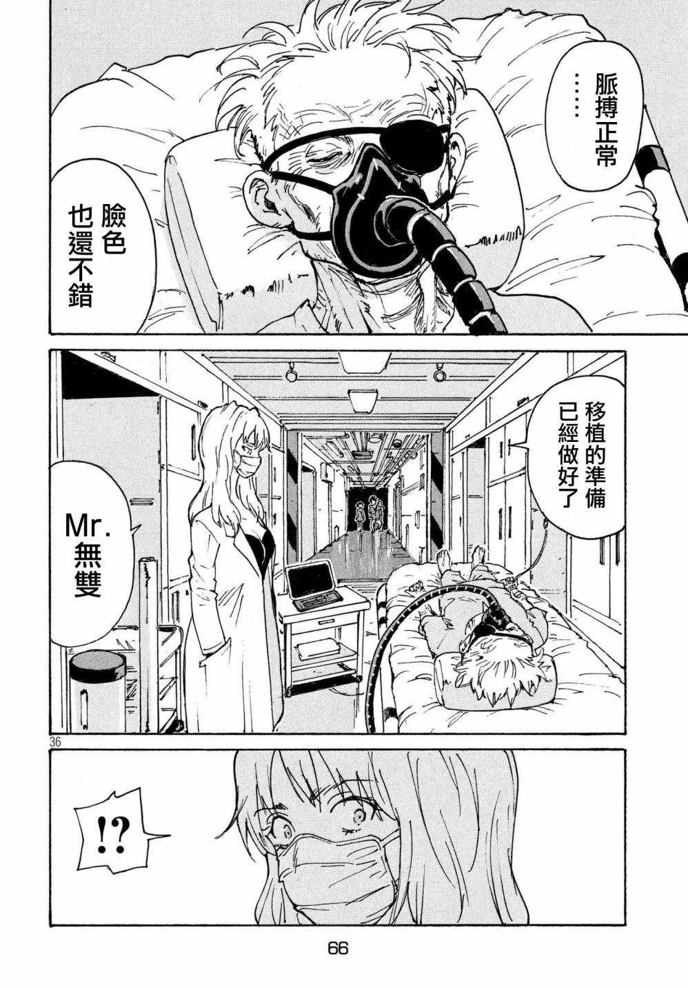 第20话 第36页