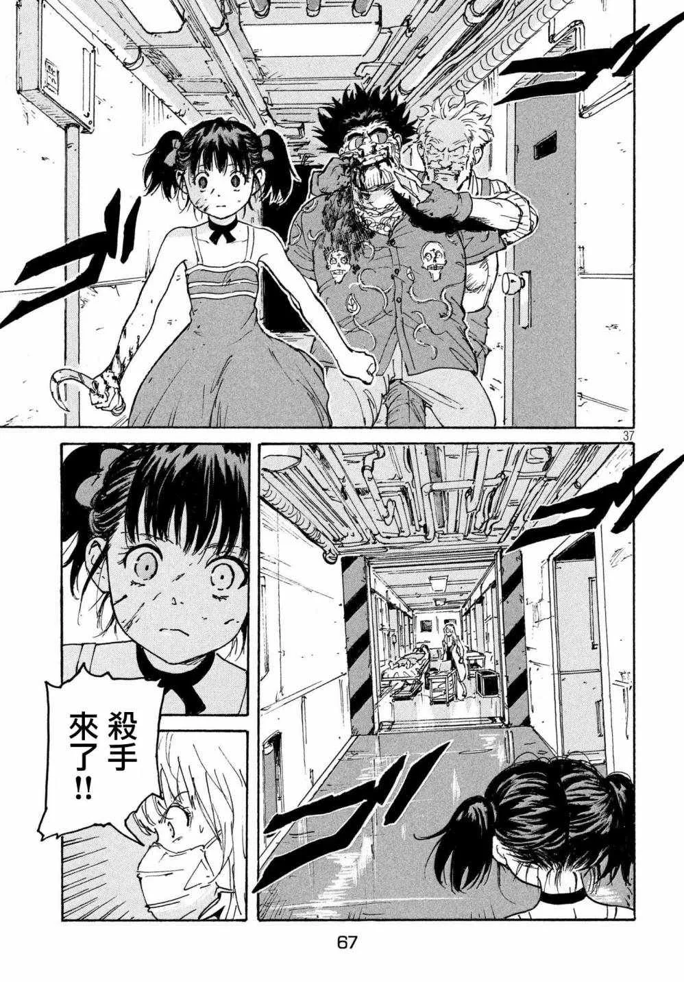 第20话 第37页