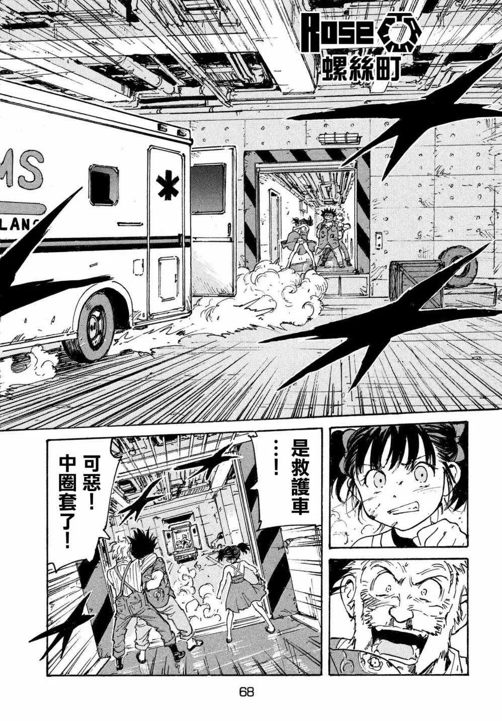 第20话 第38页