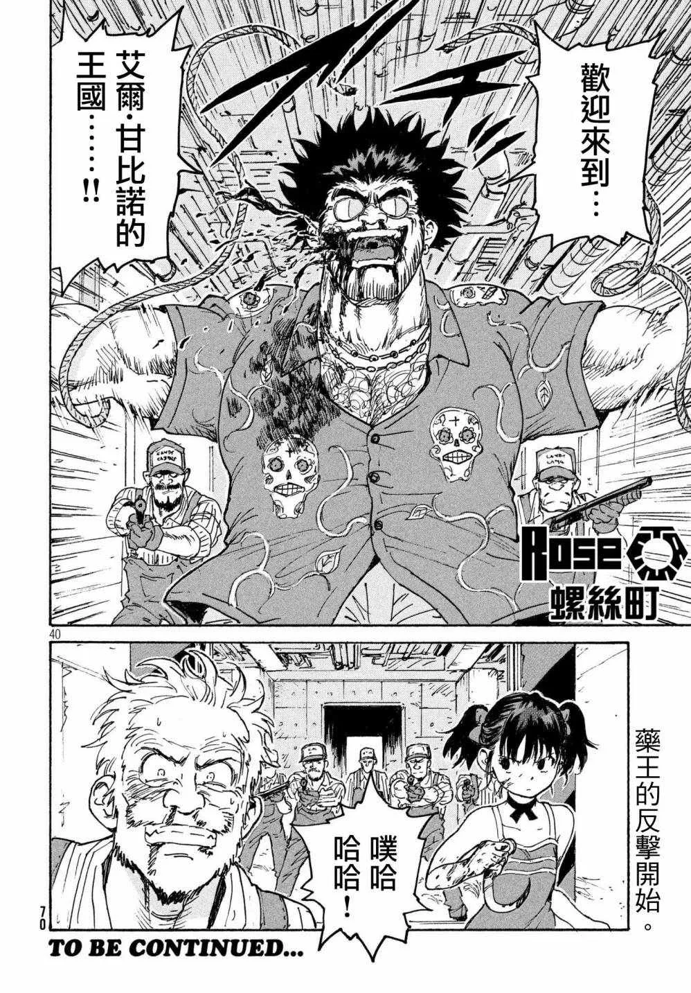 第20话 第40页