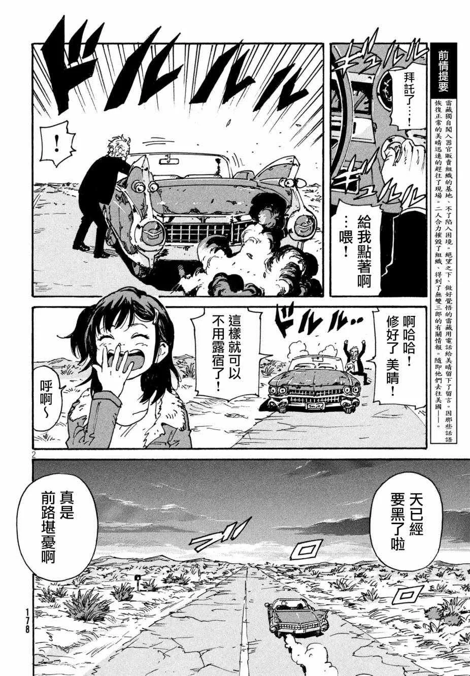 第19话 第2页