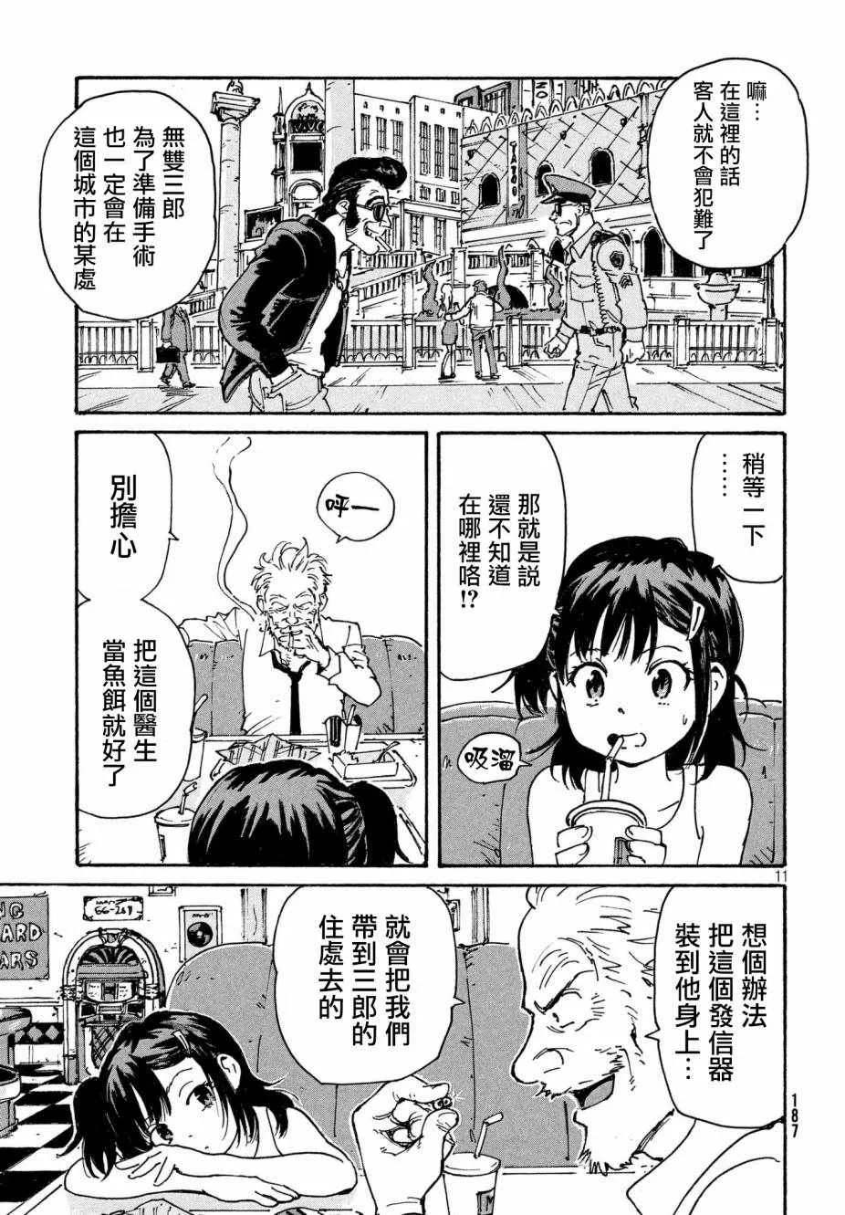 第19话 第11页