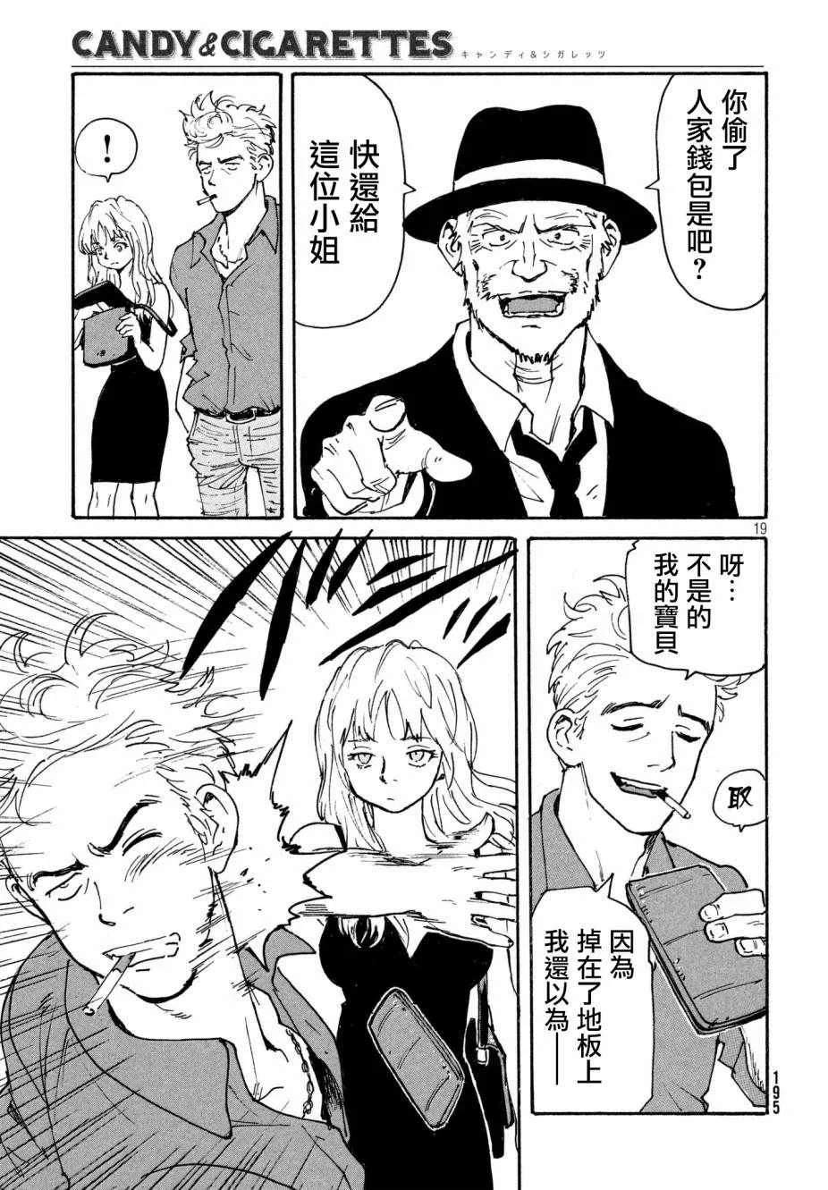 第19话 第19页