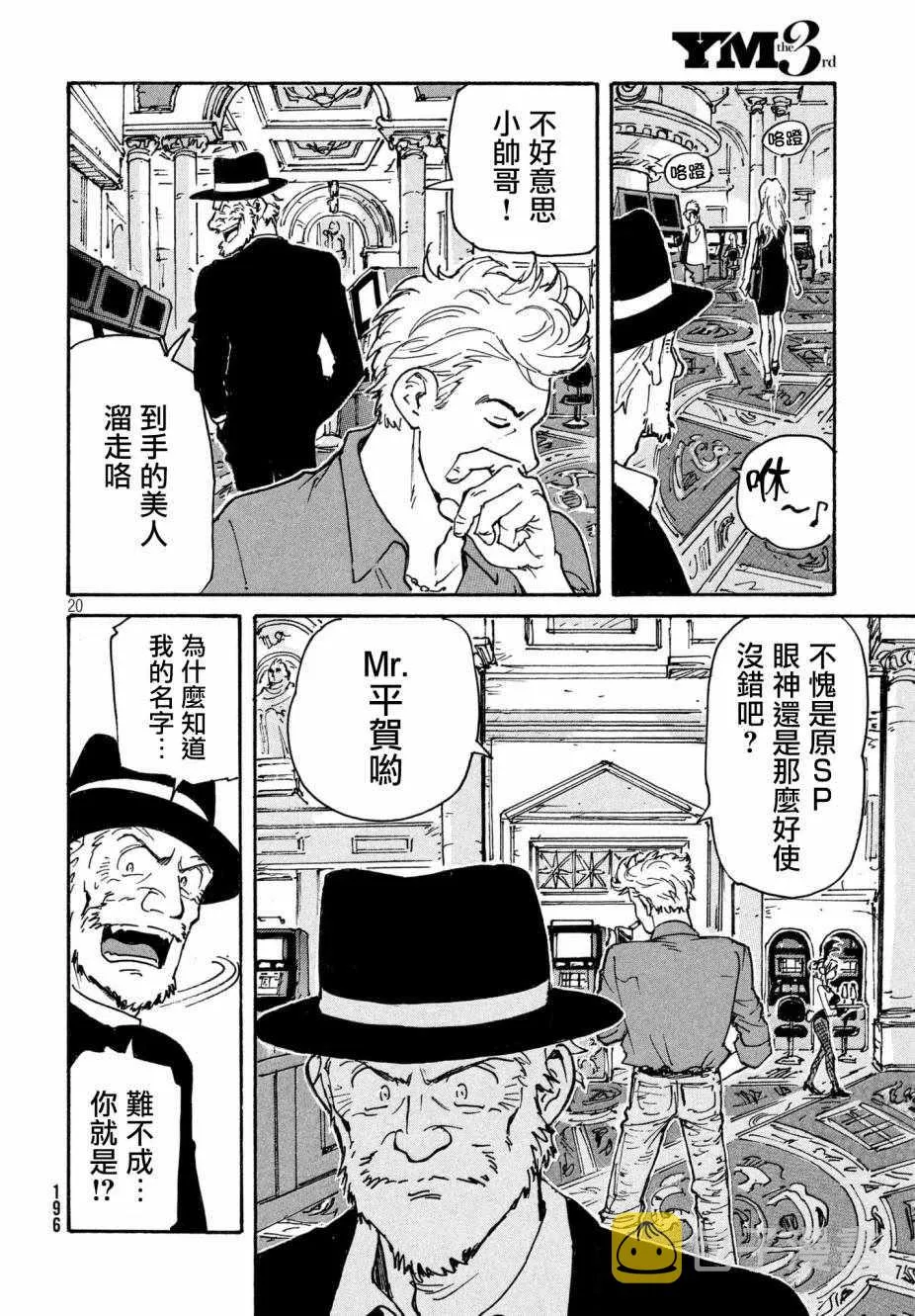 第19话 第20页