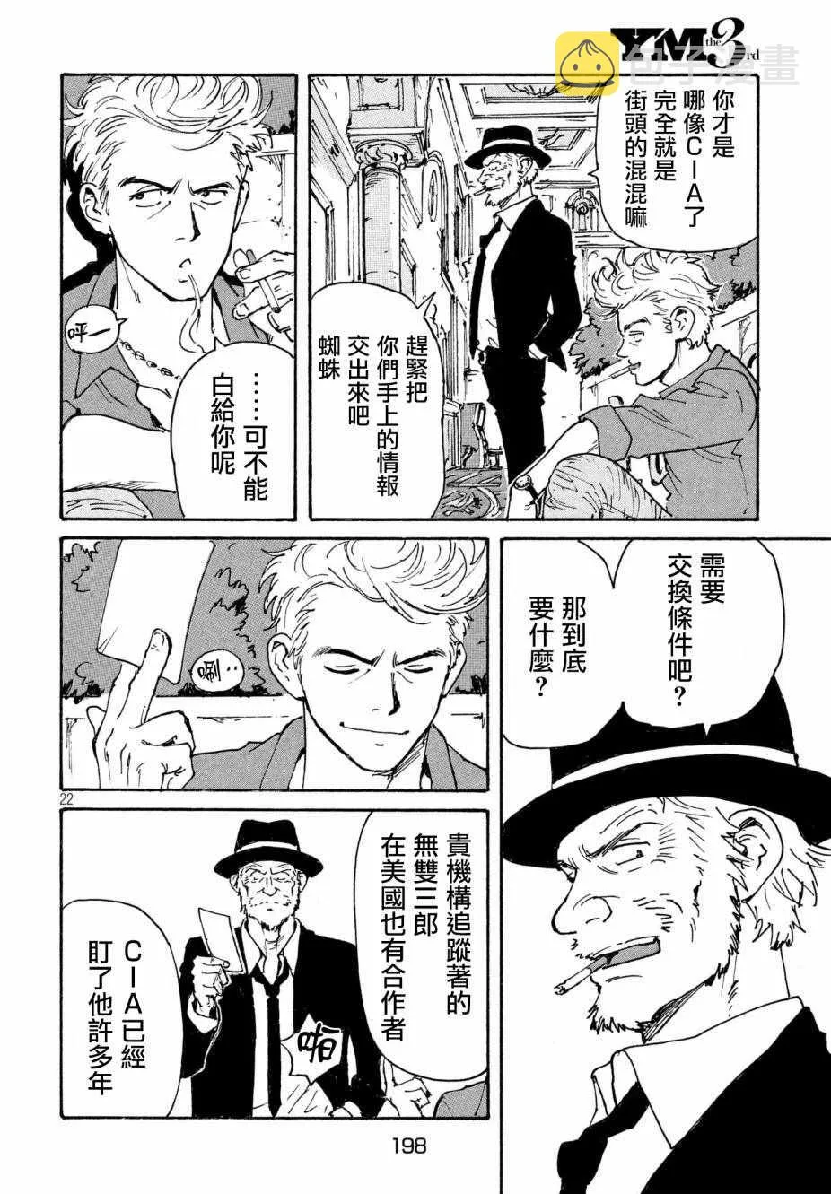 第19话 第22页