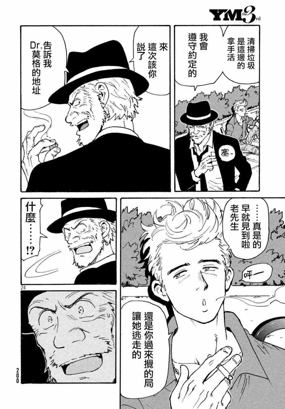 第19话 第24页
