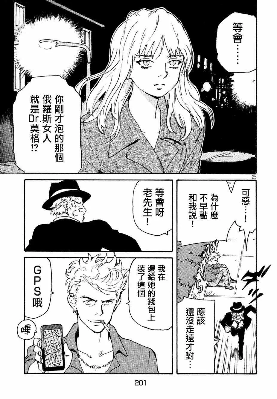 第19话 第25页