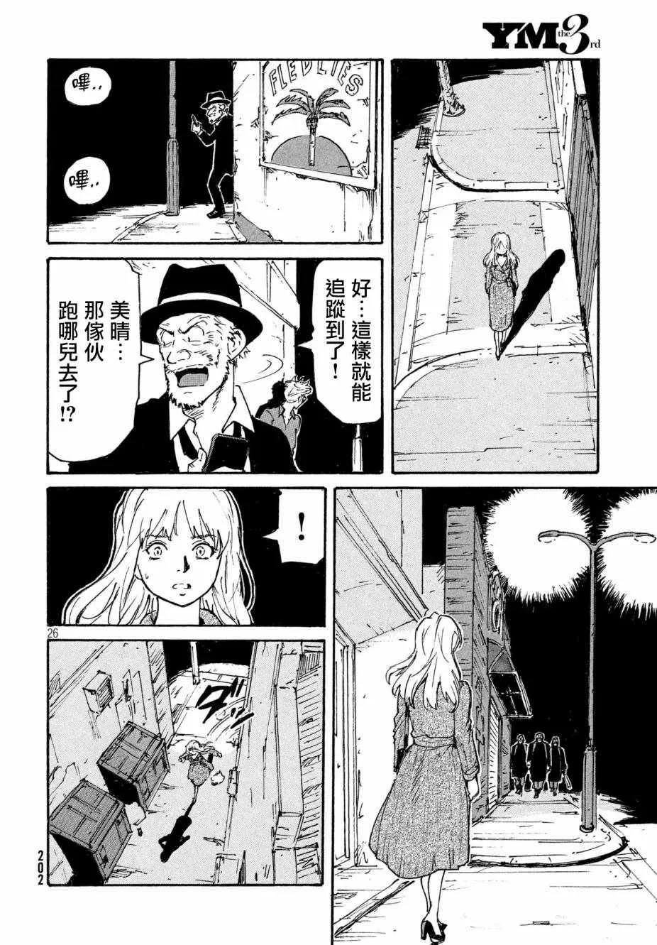 第19话 第26页
