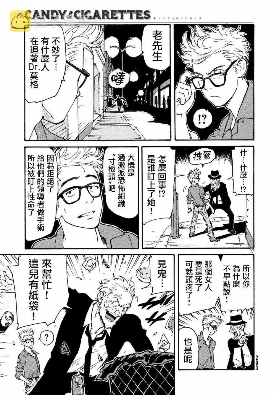 第19话 第27页