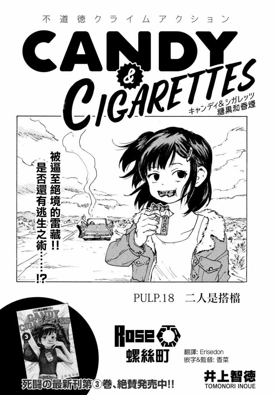 第18话 第2页