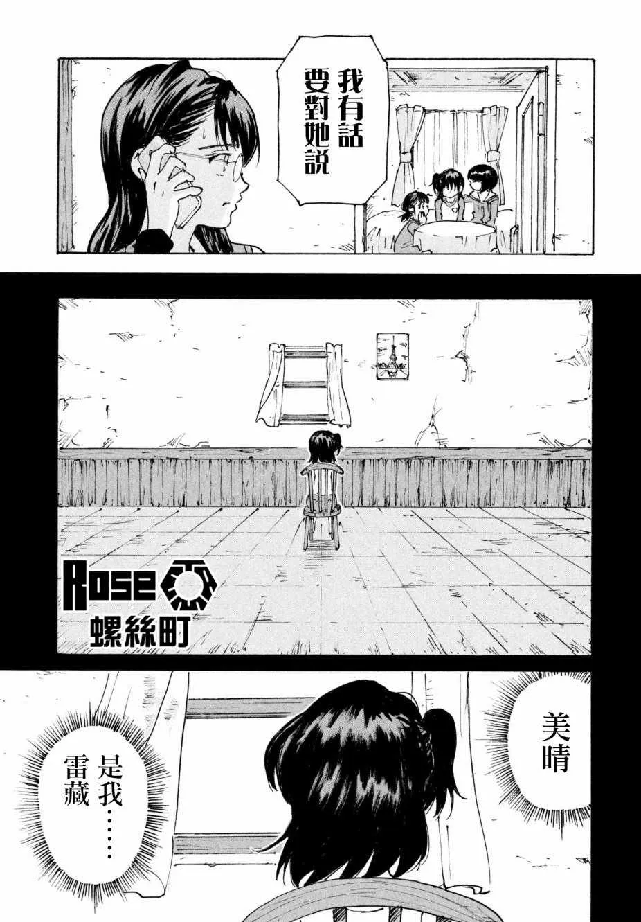 第18话 第9页