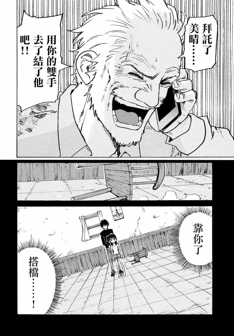 第18话 第12页