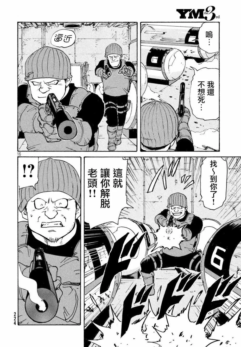 第18话 第16页