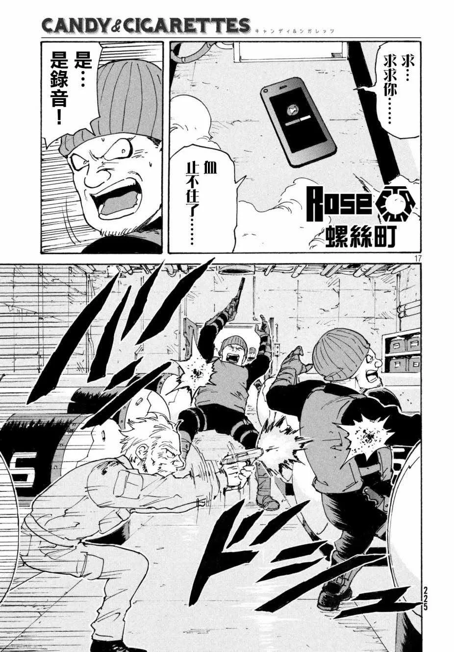 第18话 第17页