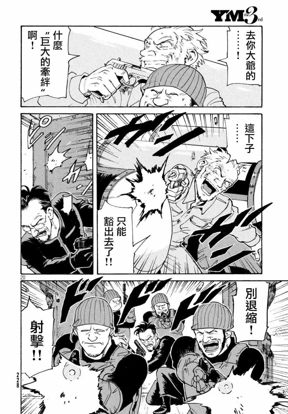 第18话 第20页