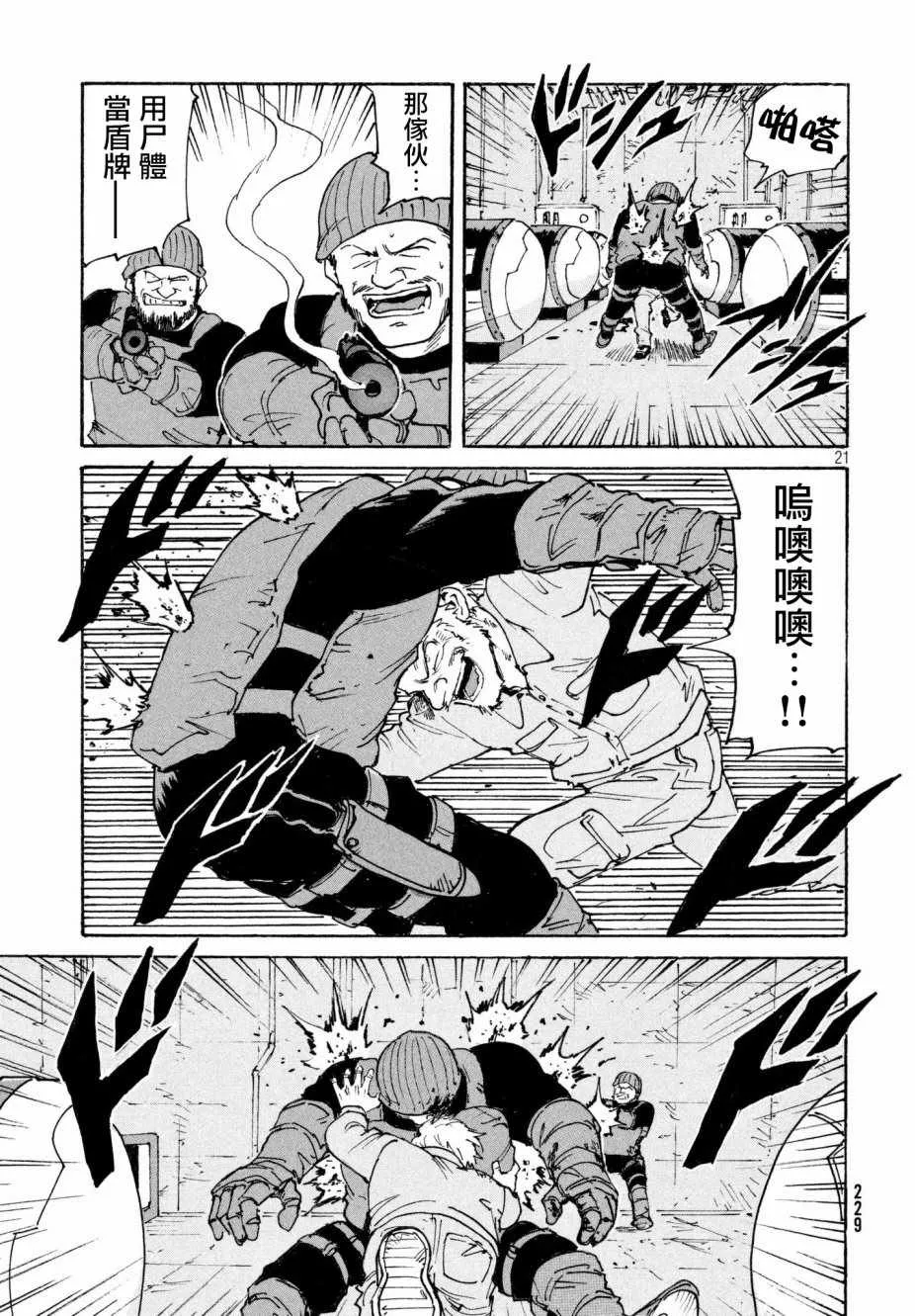 第18话 第21页