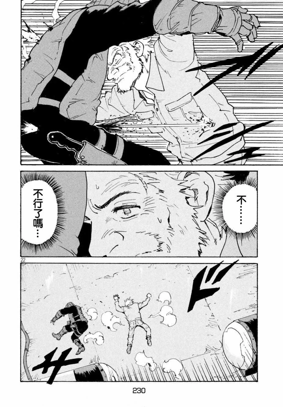 第18话 第22页