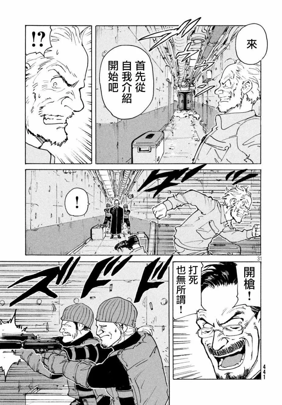 第17话 第31页