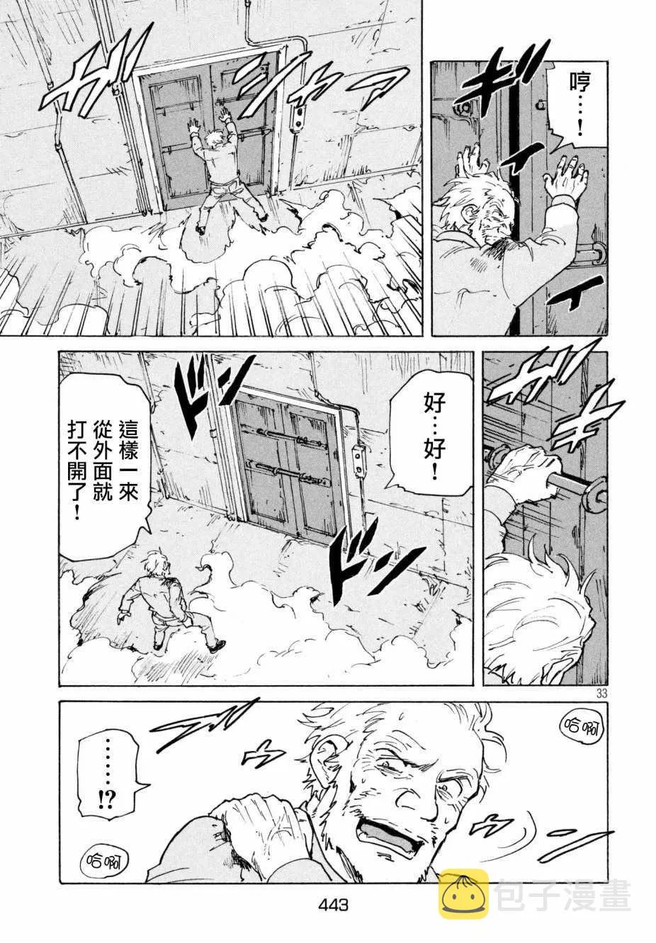 第17话 第33页