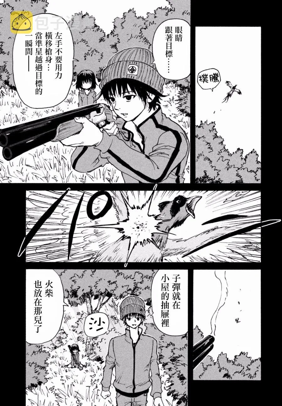 第16话 第12页