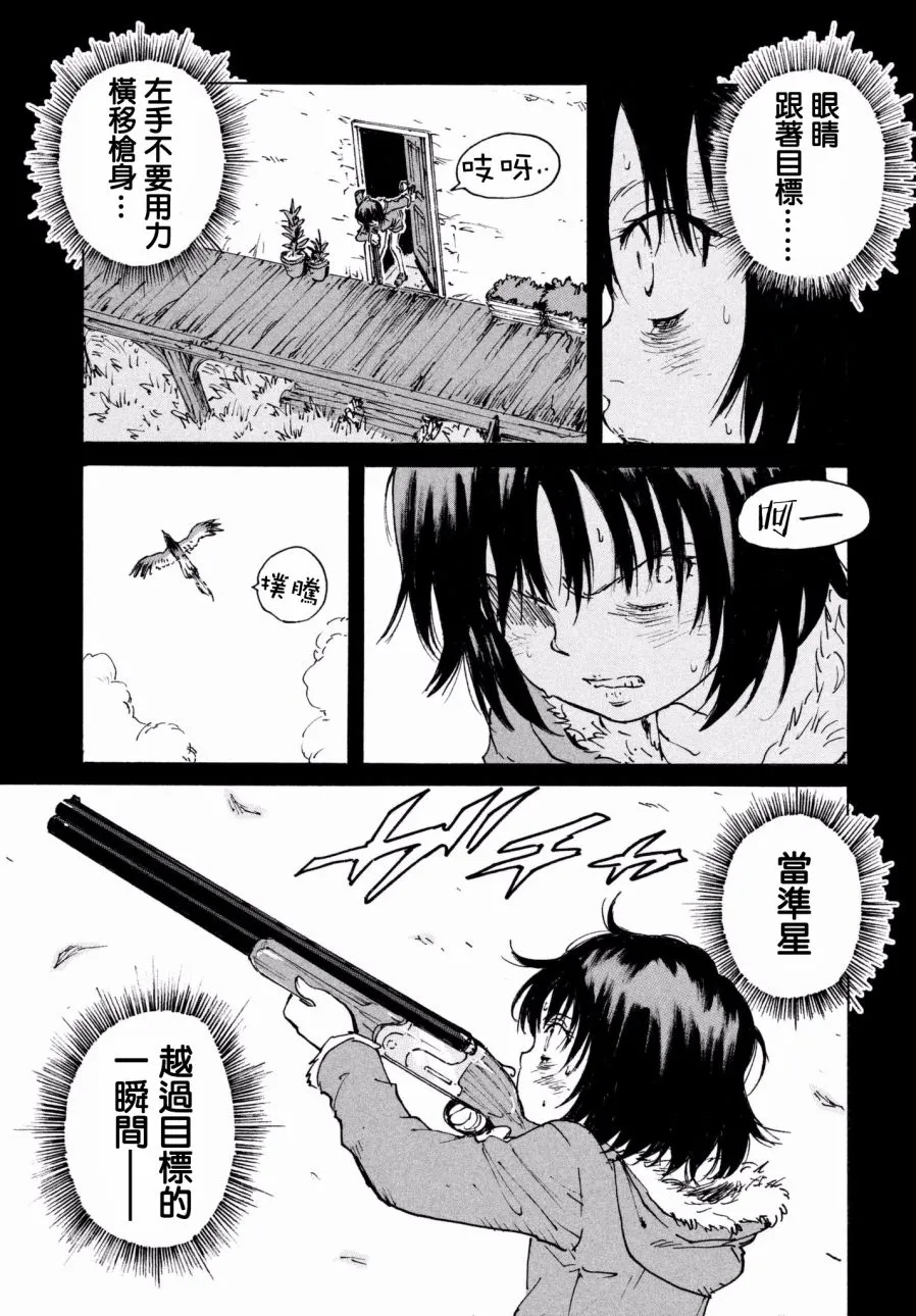 第16话 第14页