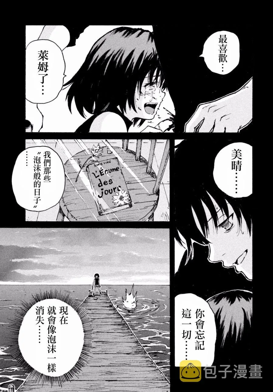 第16话 第36页