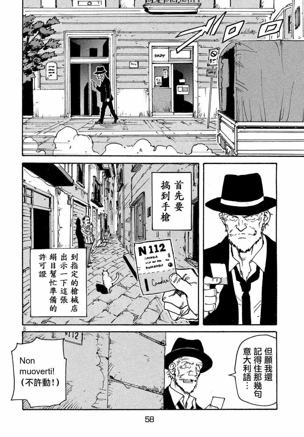 第15话 第8页