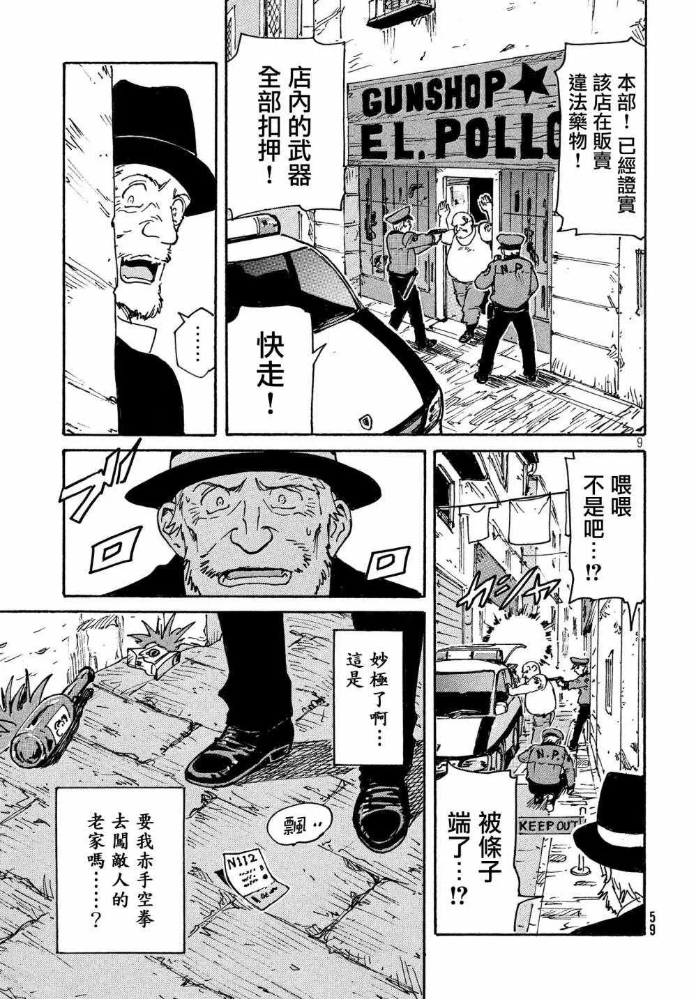 第15话 第9页