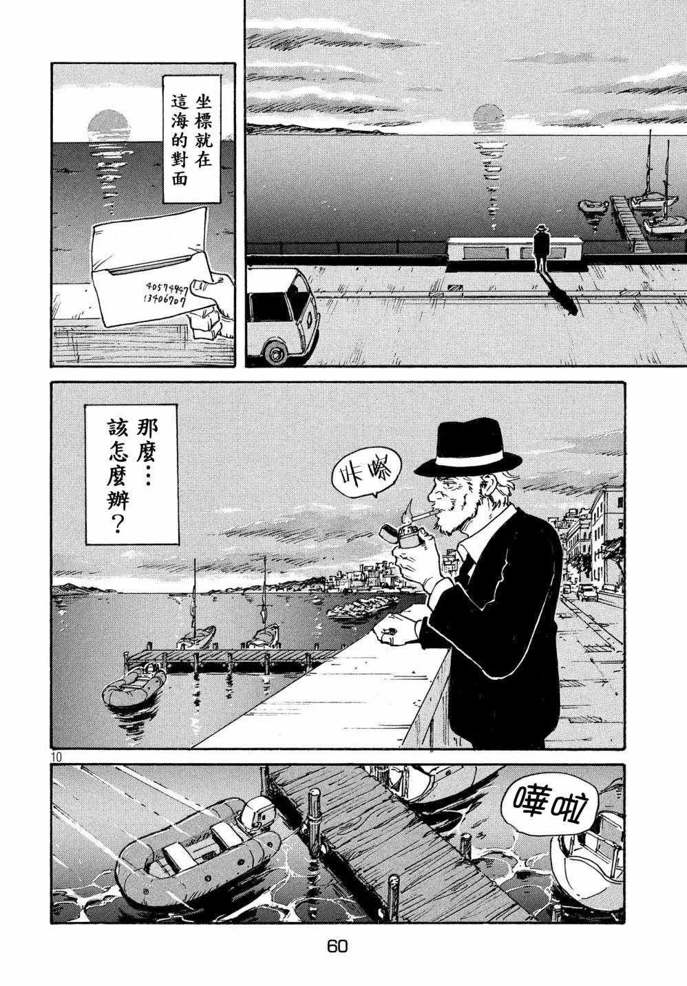 第15话 第10页