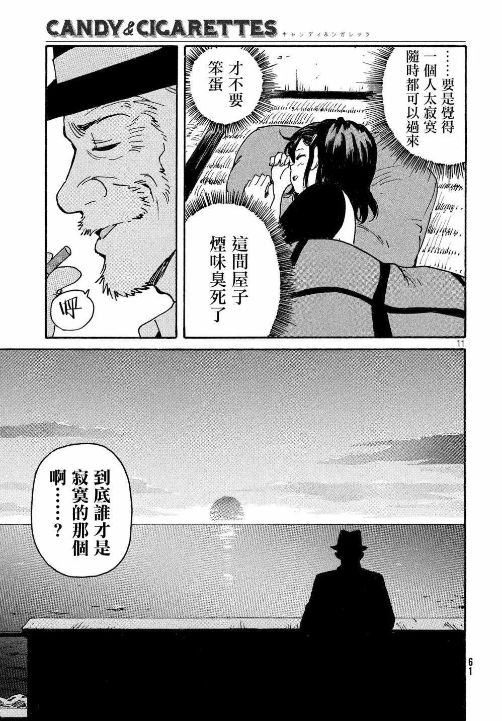第15话 第11页