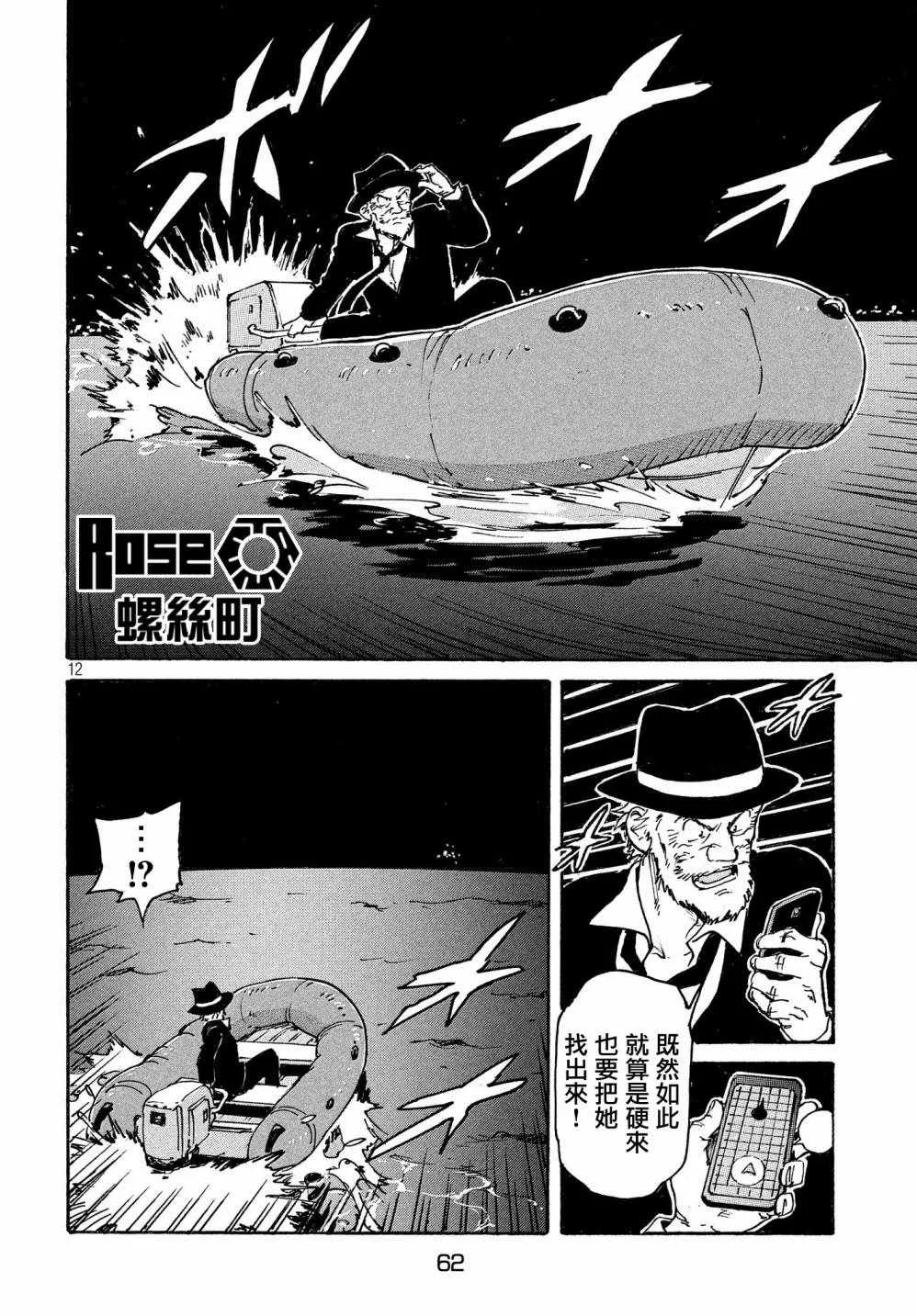 第15话 第12页