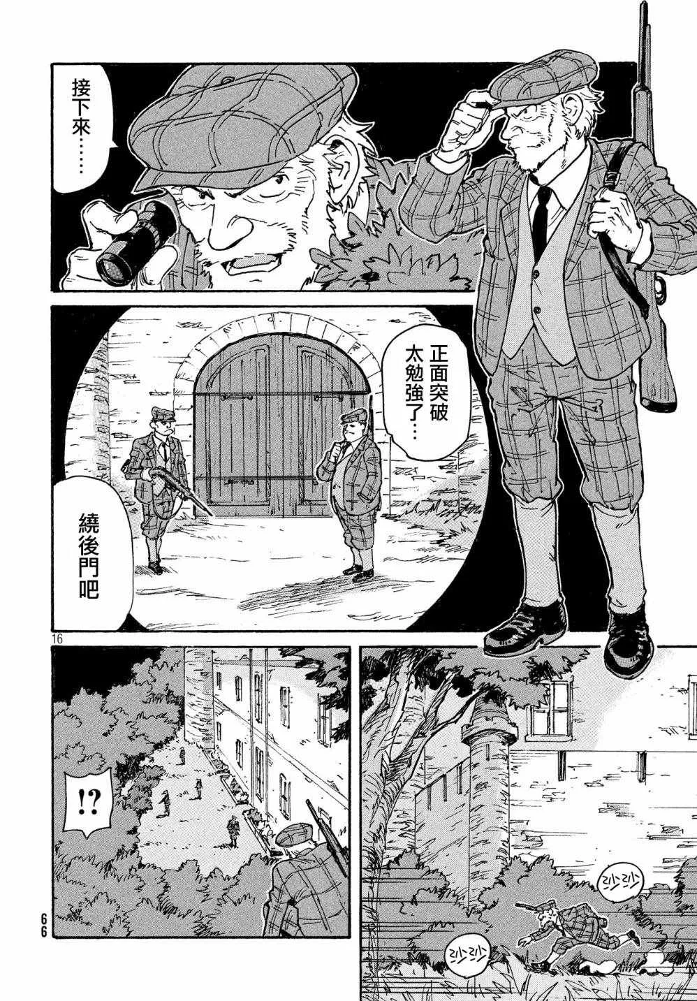 第15话 第16页