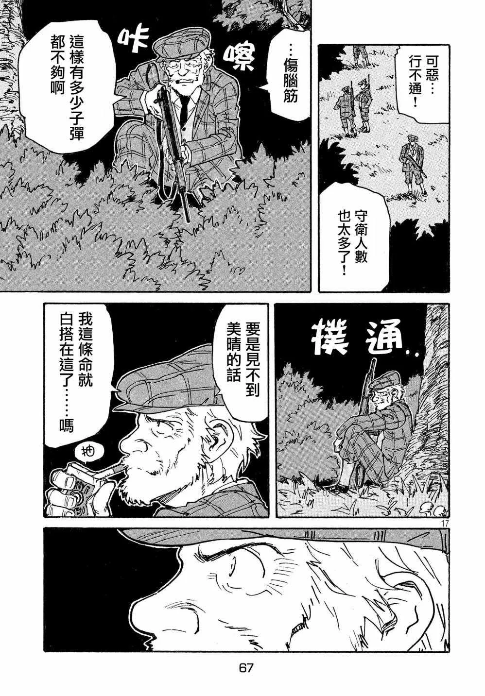 第15话 第17页