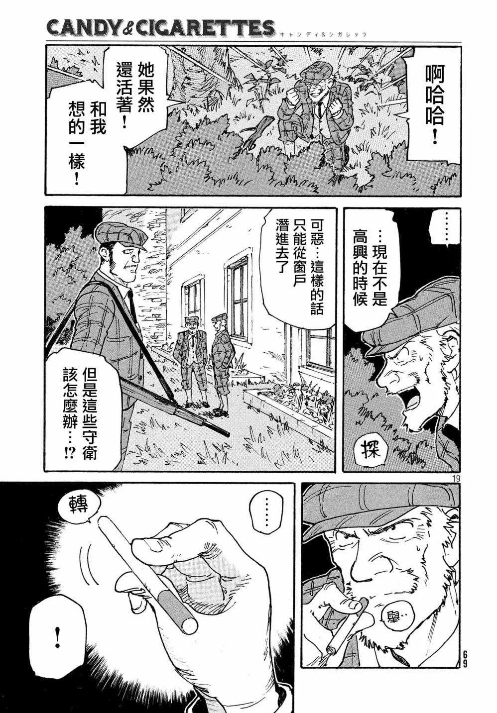 第15话 第19页