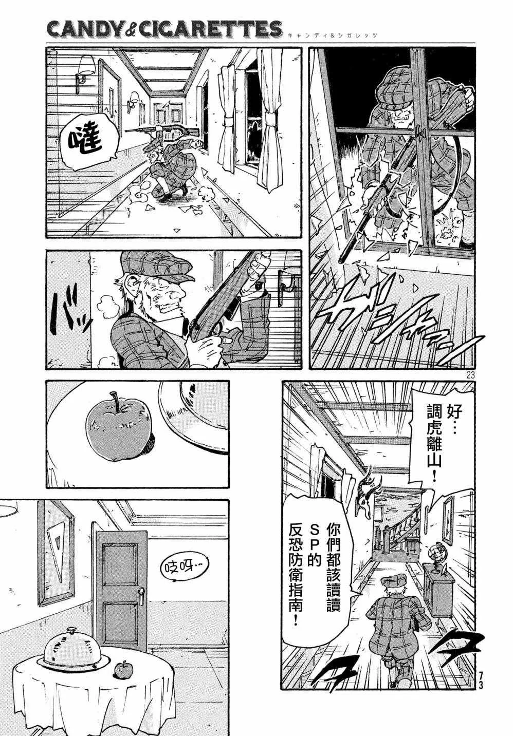 第15话 第23页