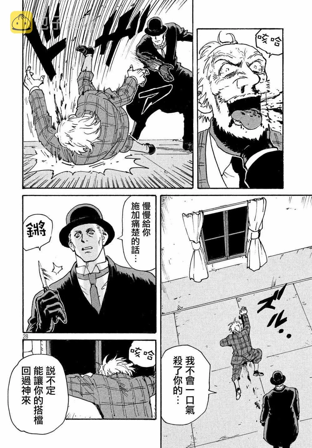 第15话 第28页