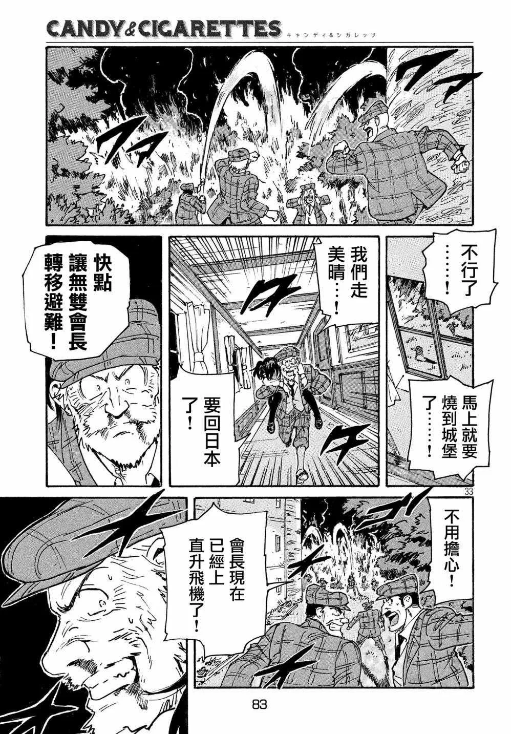 第15话 第33页