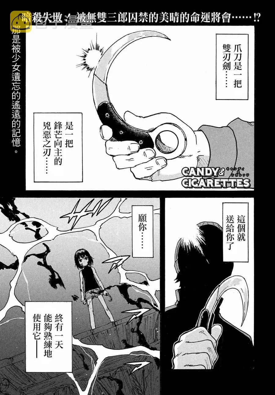 第13话 第1页