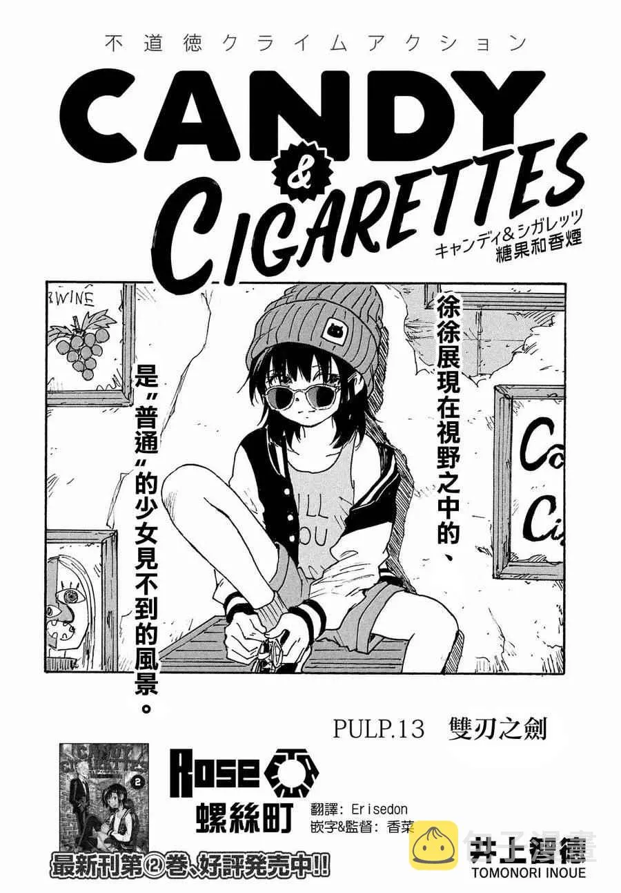 第13话 第2页