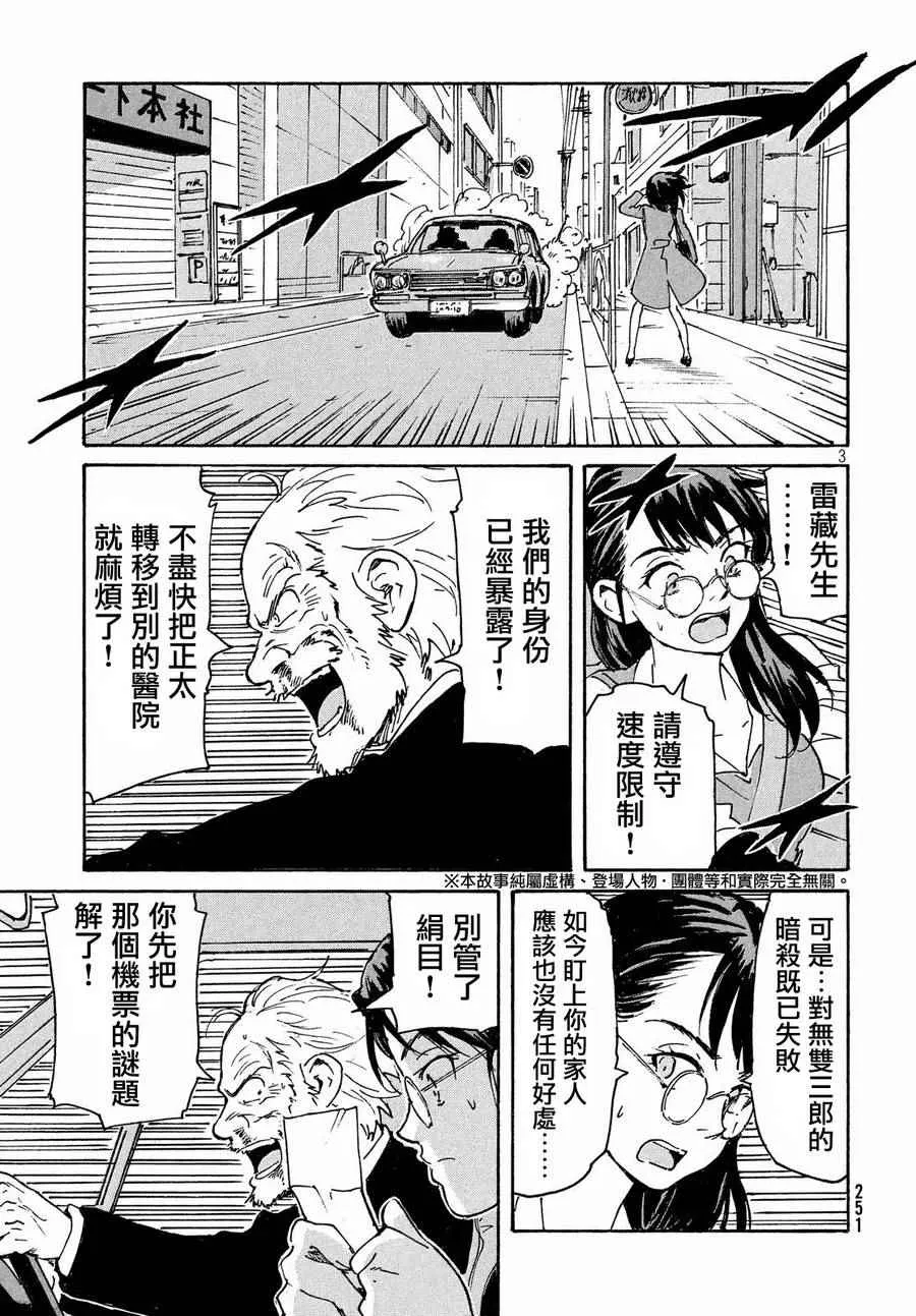 第13话 第3页